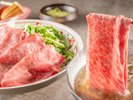 【極み/特別会席】秋(2026年9月〜11月)台の物 秋川牛の牛しゃぶ