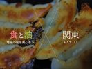 地元の美味しいお食事処ございます