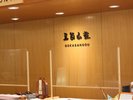 フロントにて皆様のご到着をお待ちしております。