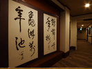 先代 田邉小竹の書