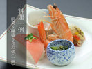 《前菜》5種盛り合わせ