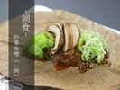 《朝食》朴葉味噌