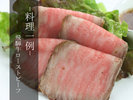 《料理一例》飛騨牛ローストビーフ