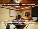 小客間(素泊まり専用)