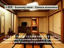 小客間(素泊まり専用)