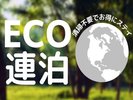 ���|�Ȃ���ECO�A���v����