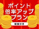 �|�C���g�A�b�v���H�t��