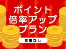 �|�C���g�A�b�v�H���Ȃ�
