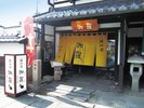 せんなり亭 伽羅