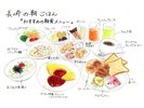 長崎の朝ごはん