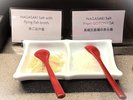 お塩も2種類から選べます