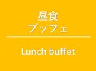 Lunch buffet