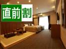 ■直前割プラン/直前予約はこのプラン!滞在時間は通常より短いですが、格安です♪