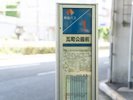 南海バス「瓦町公園前」バス停まで徒歩2分