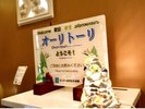 ウェルカムバー