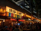 渋谷横丁