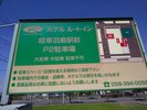 第2駐車場