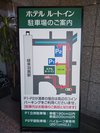 立体駐車場案内
