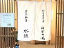 内湯