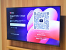43型スマートTV
