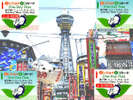 大阪をenjoy!エンジョイエコカード付であちこち観光を♪