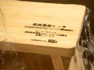 椅子・桶はヒノキ材を使用しております