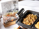 名物「鶏ちゃん」で一日の活力を♪