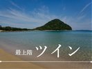 □最上階 ツイン□