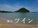 ◇露付 ツイン◇