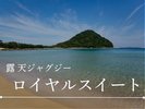 【MIHAGIロイヤルスイート】