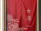 大浴場「旅人の湯」は、天然の温泉です。ごゆっくり足を延ばしてお寛ぎいただけます。