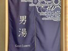 大浴場「旅人の湯」は、天然の温泉です。ごゆっくり足を延ばしてお寛ぎいただけます。