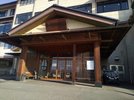 小布施 日帰り温泉「あけびの湯」