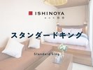 スタンダードキング