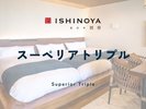 スーペリアトリプル