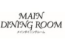 ���C���_�C�j���O���[���@Main Dining Room
