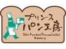�v�����X�@�p���H�[�@Shin Furano Prince Hotel Bakery