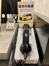 【タクシー直通電話】迎車代金無料で観光地に楽々アクセス♪