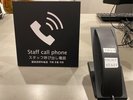 フロント直通電話