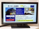 【客室備品】液晶テレビ