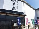 万葉の湯:当ホテルからお車で20分。東名高速沼津ICまで、直線距離1.2kmととても近い!