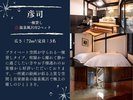 【彦司】72平米の一棟貸しで気兼ねなく過ごす温泉付客室