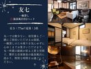 【友七】77平米の一棟貸しでくつろぎの時間を楽しむ客室