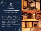 【椚】47平米の和室で穏やかにくつろぐ落ち着いたひととき
