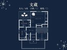 【文蔵】78平米の一棟貸しでゆったりと過ごす和洋室