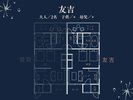 【友吉】49平米の一棟セパレートで落ち着いて過ごす和洋室