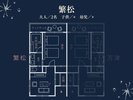 【繁松】52平米の一棟セパレートでゆったりと過ごす和洋室