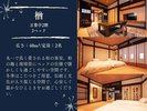 【楢】40平米の和室で静かに過ごす落ち着いたひととき
