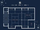 【椎】47平米の和室でゆったり過ごす穏やかなひととき