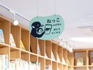 1階エリア「ねっこ」サイン